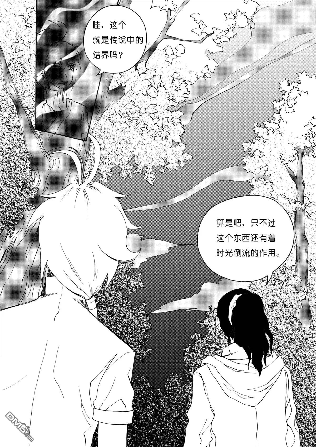 第32回 开小灶（上）-第32话