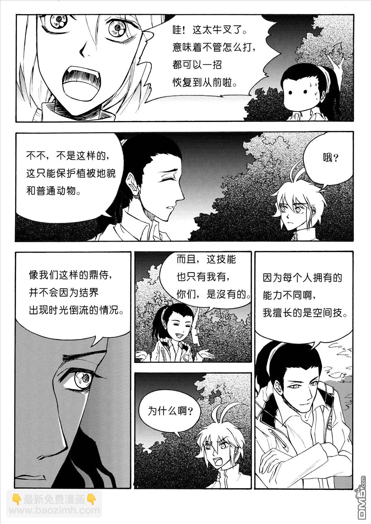 第32回 开小灶（上）-第32话