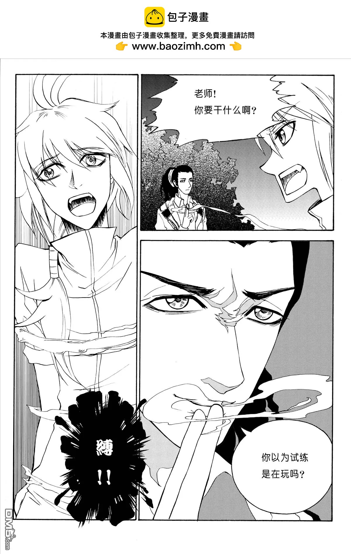 第32回 开小灶（上）-第32话