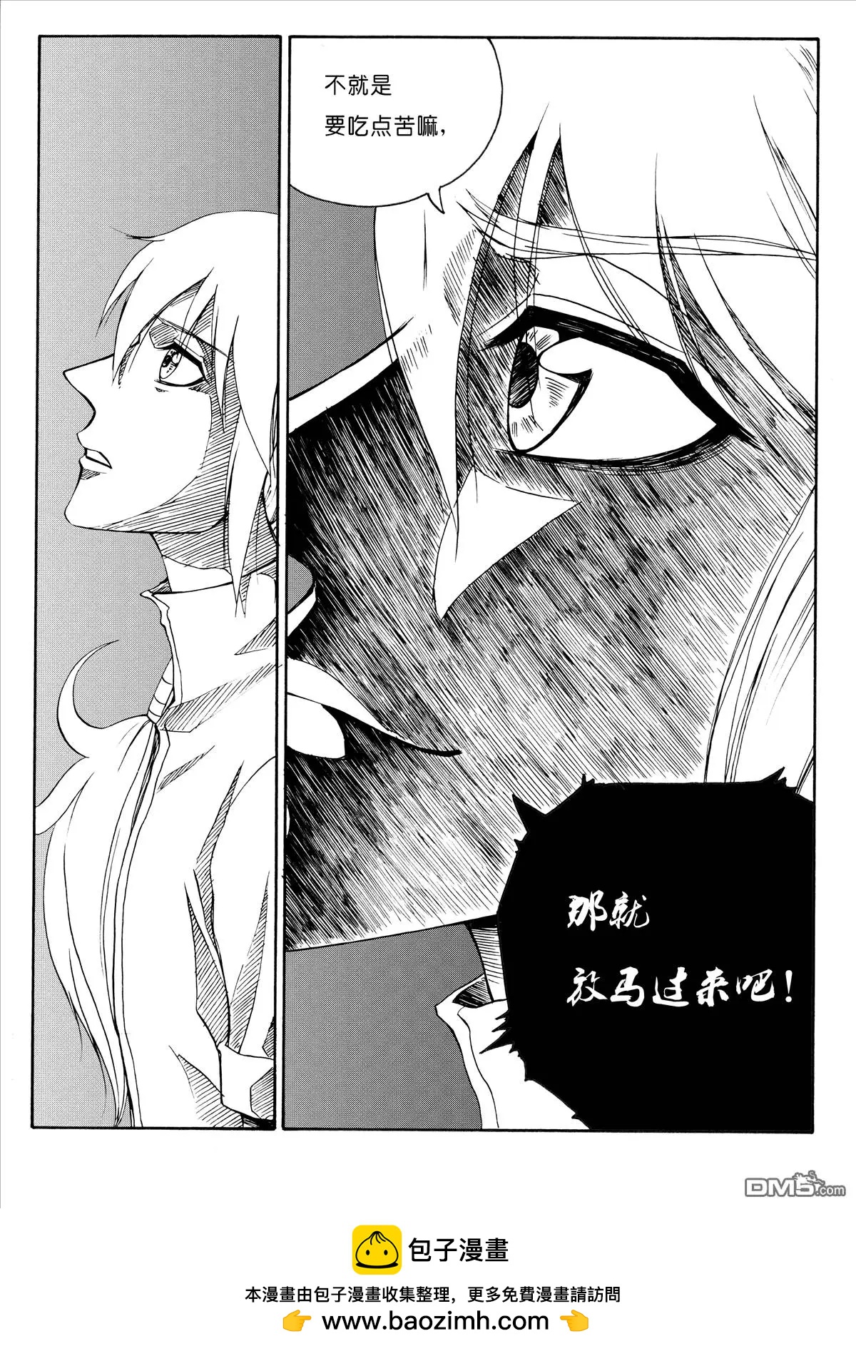 第32回 开小灶（上）-第32话