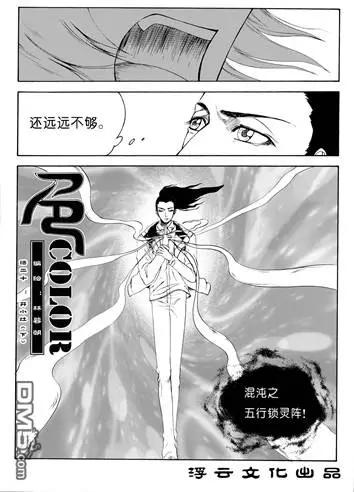色-COLOUR - 第34回 開小竈（下） - 1