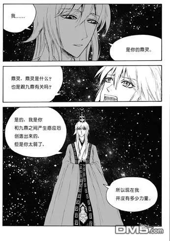 色-COLOUR - 第34回 開小竈（下） - 1