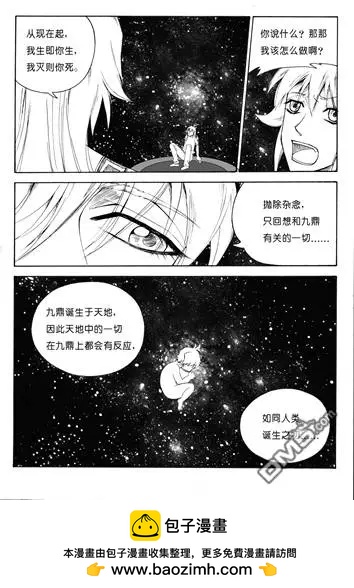 色-COLOUR - 第34回 開小竈（下） - 2