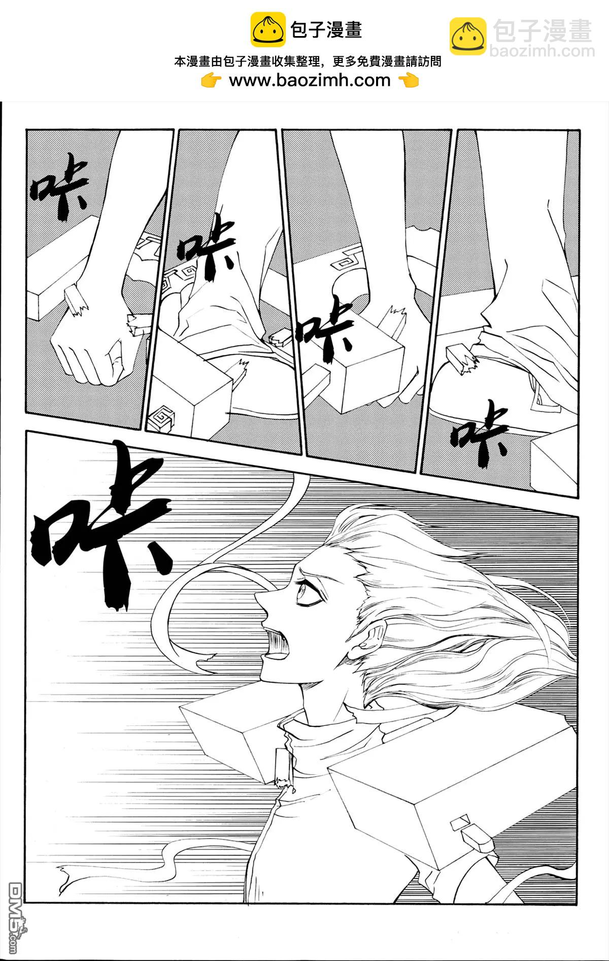 色-COLOUR - 第36回 突如其來的任務 - 2