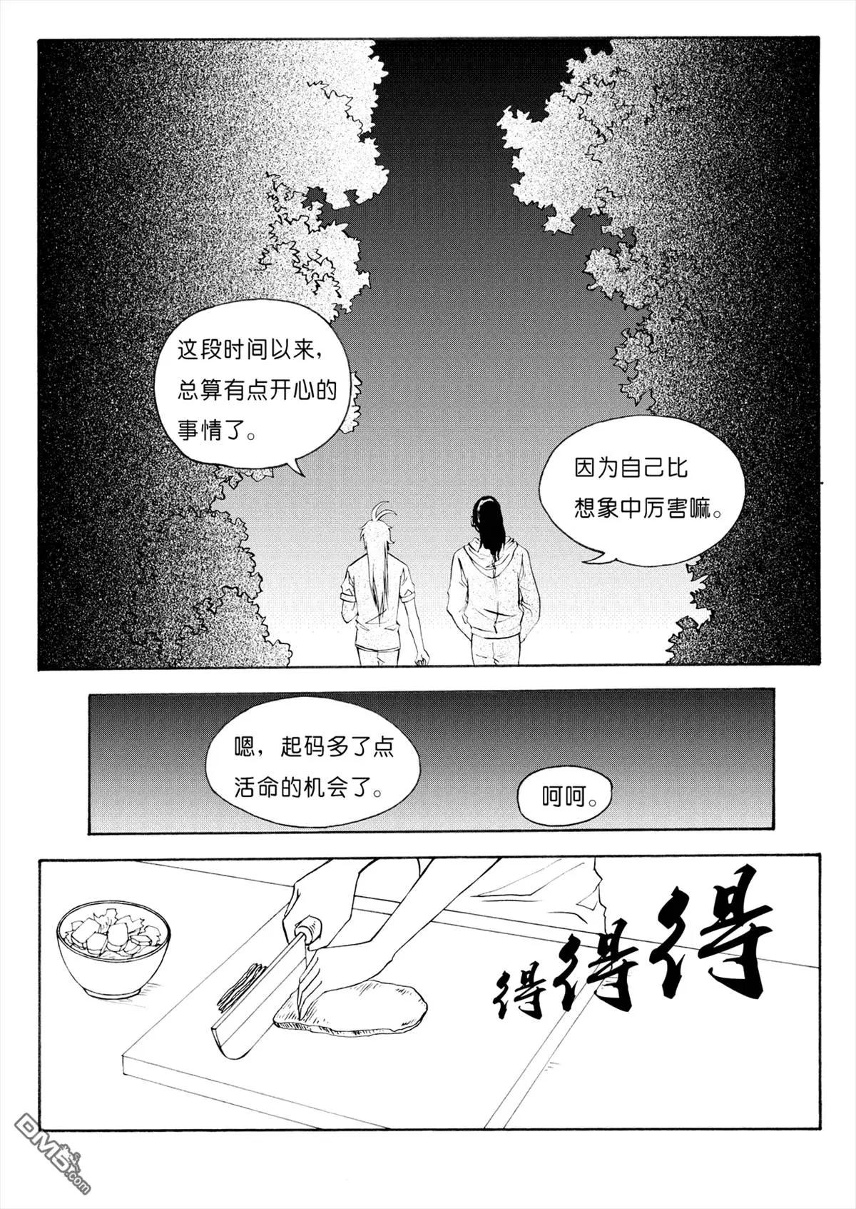 色-COLOUR - 第36回 突如其來的任務 - 2