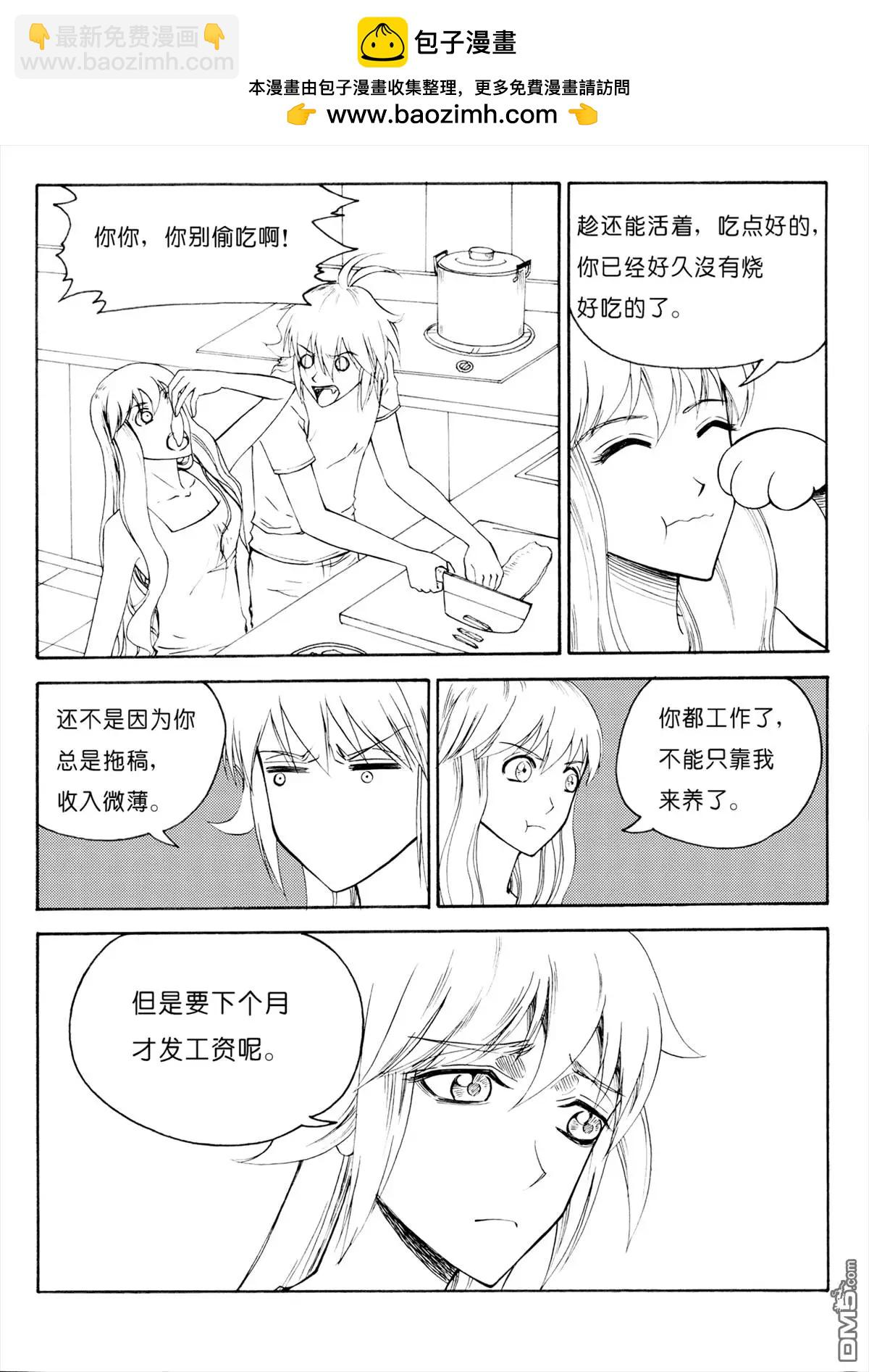 色-COLOUR - 第36回 突如其來的任務 - 1