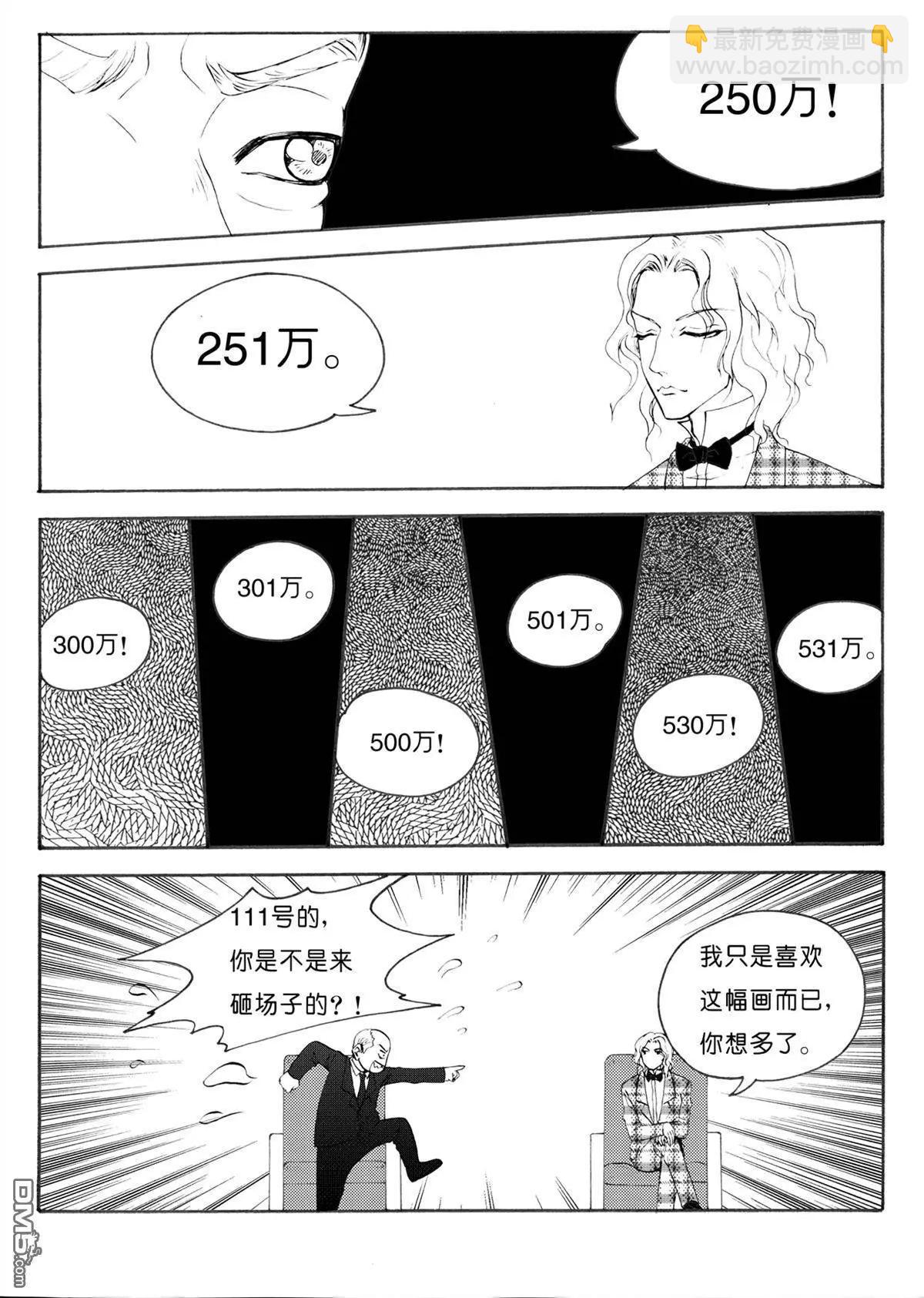 第38回 拍卖会中-第38话