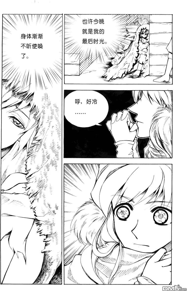 色-COLOUR - 第4回 收養 - 1