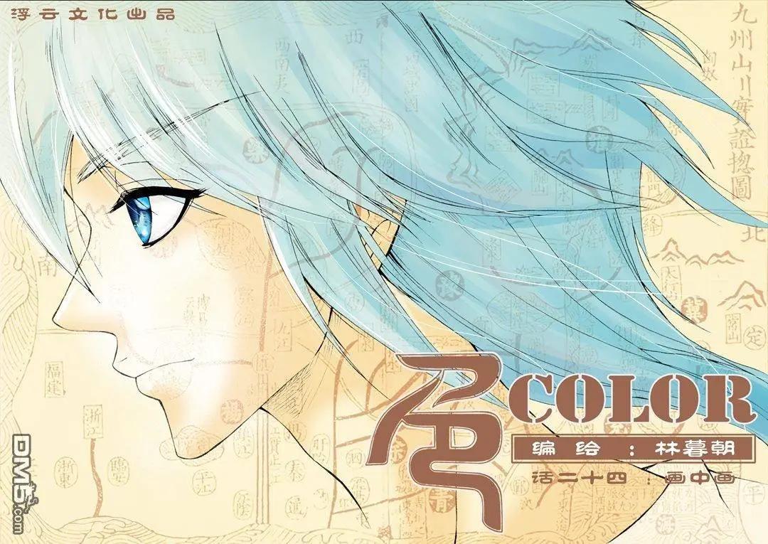 第40回 画中画-第40话