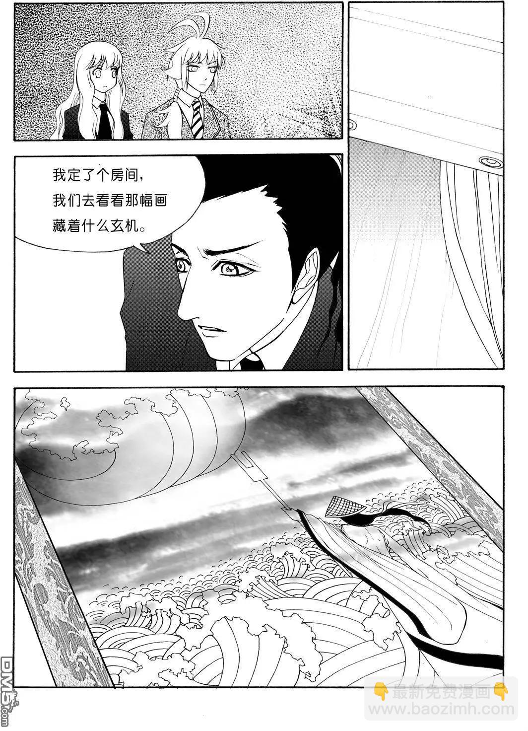 第40回 画中画-第40话