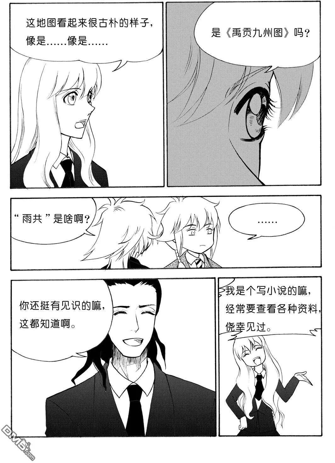 第40回 画中画-第40话