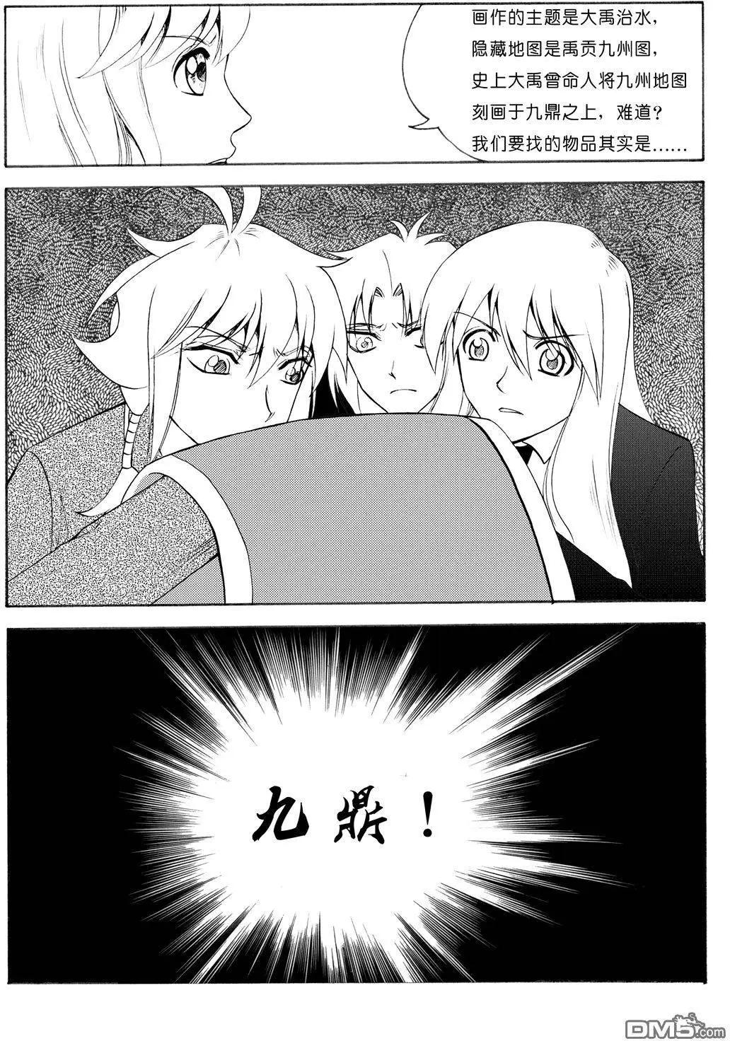 第40回 画中画-第40话