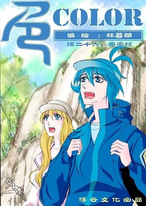 第42回 客家村-第42话