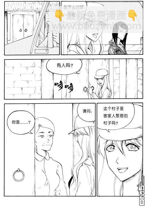 第42回 客家村-第42话