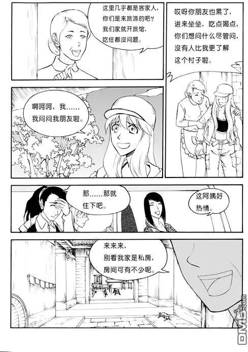 第42回 客家村-第42话