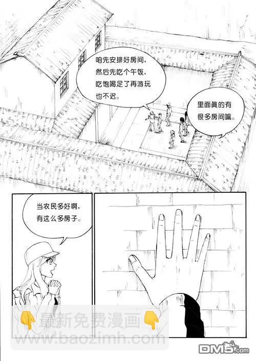 第42回 客家村-第42话