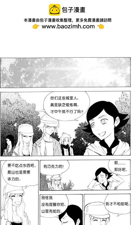 色-COLOUR - 第44回 進山 - 2
