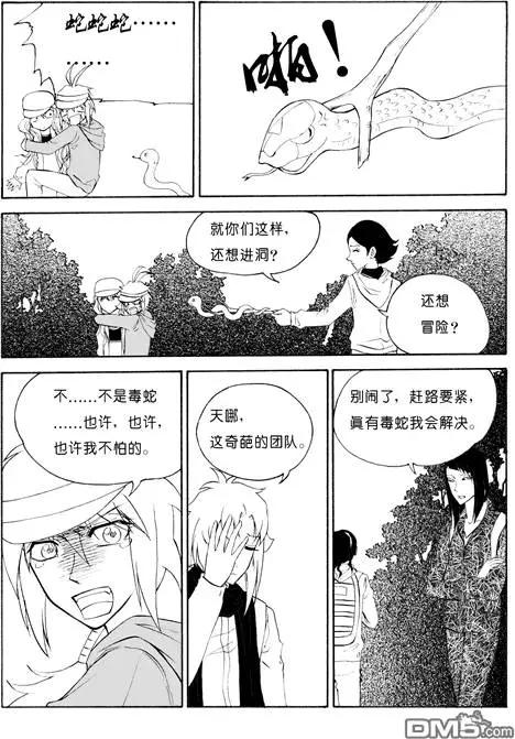 色-COLOUR - 第44回 進山 - 2