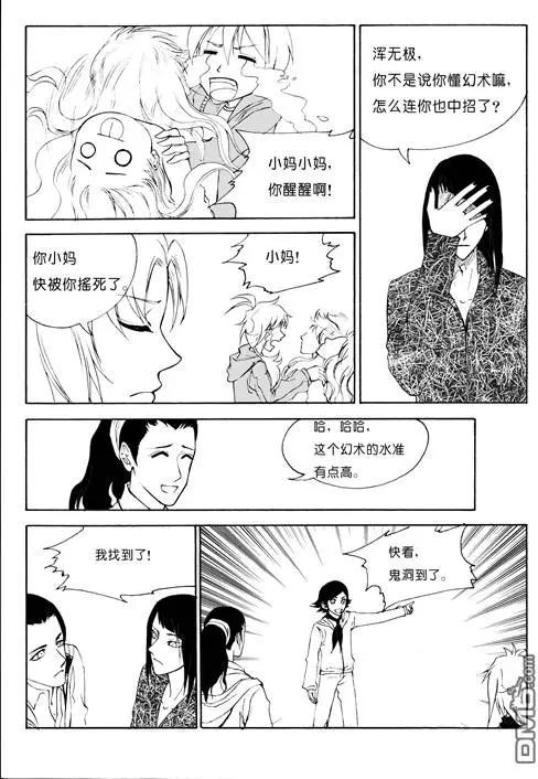 色-COLOUR - 第46回 石像 - 1