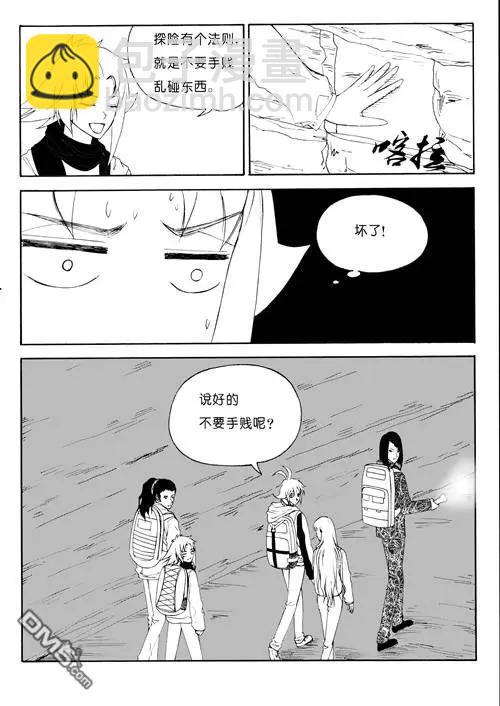 第48回 蛇殉一-第48话