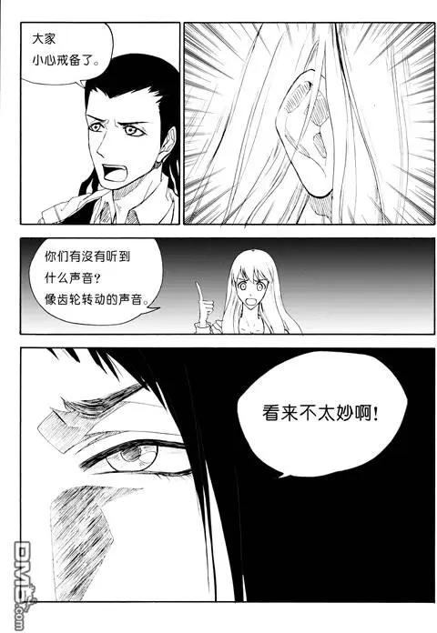 第48回 蛇殉一-第48话