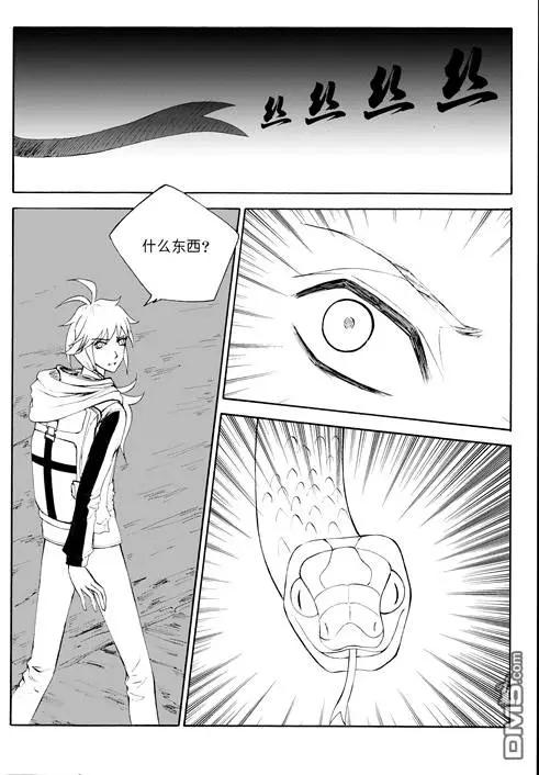 第48回 蛇殉一-第48话