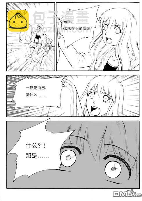 第48回 蛇殉一-第48话