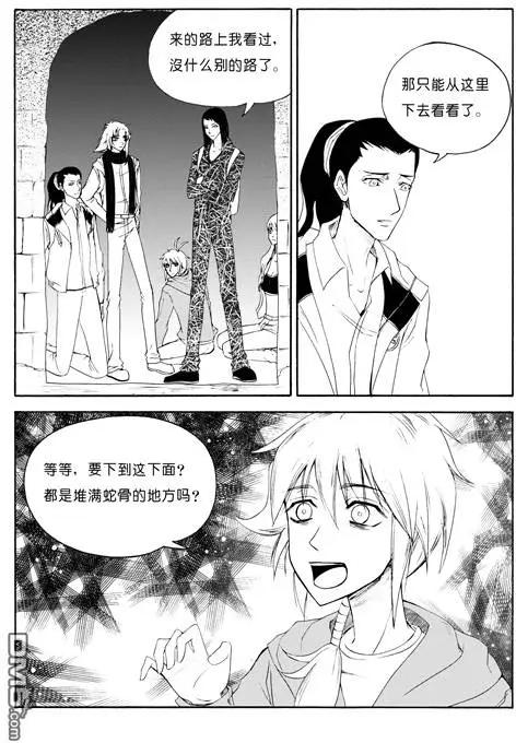 第50回 蛇殉三-第50话