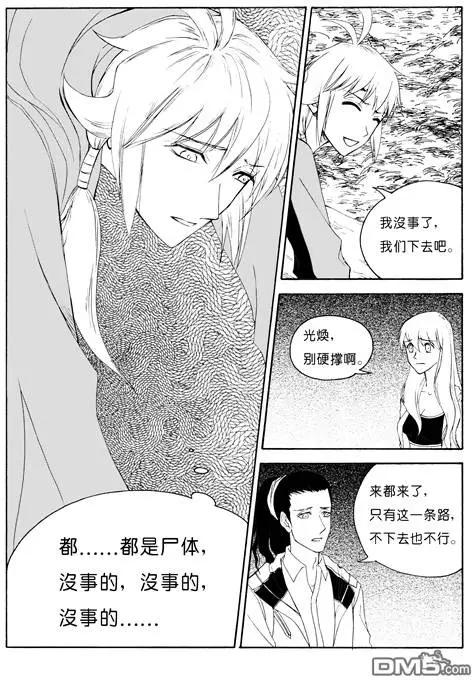 第50回 蛇殉三-第50话