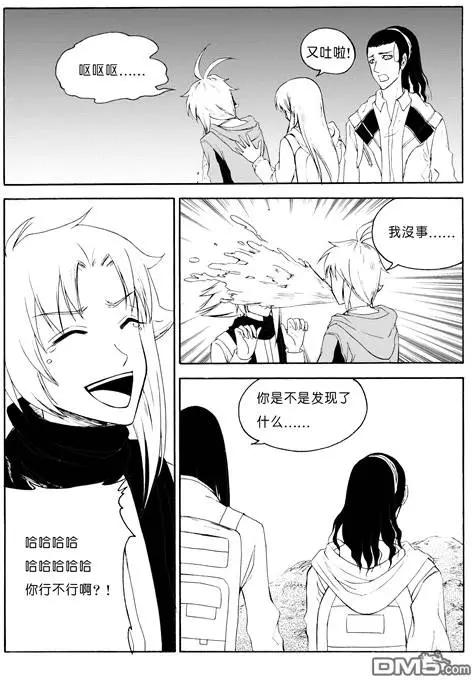 第50回 蛇殉三-第50话