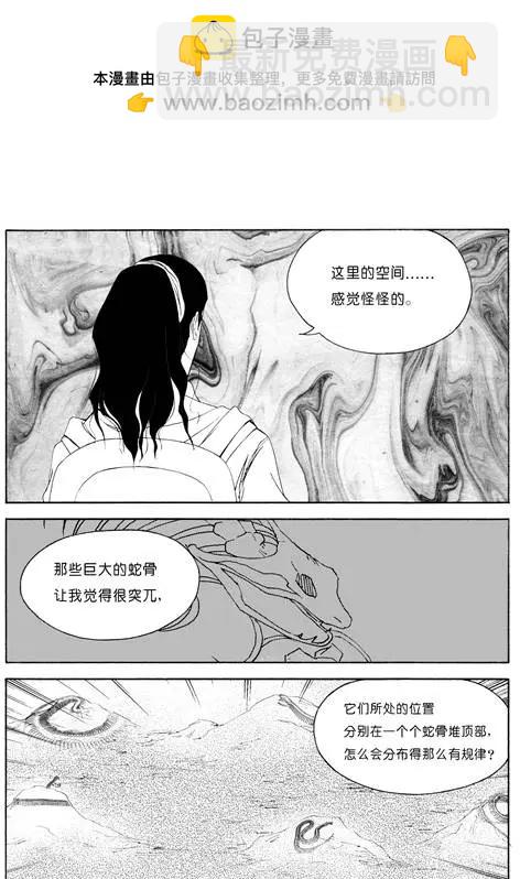 第50回 蛇殉三-第50话