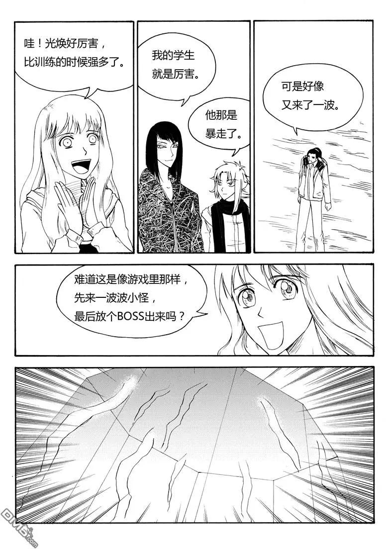 色-COLOUR - 第52回 蛇殉五 - 1