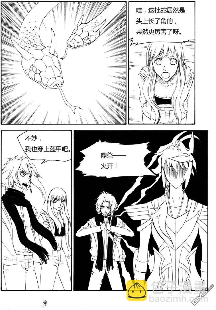 色-COLOUR - 第52回 蛇殉五 - 2