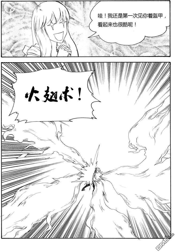 色-COLOUR - 第52回 蛇殉五 - 1