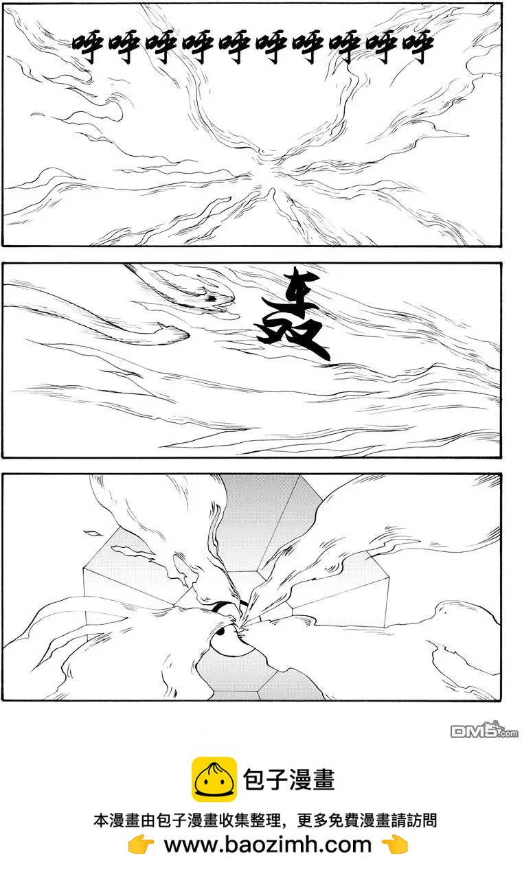 色-COLOUR - 第52回 蛇殉五 - 2