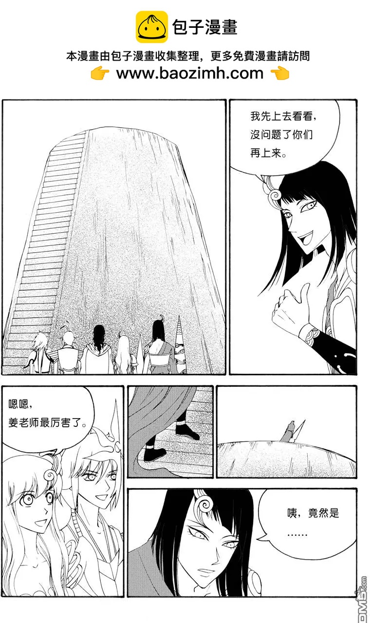 第56回 深渊上-第56话