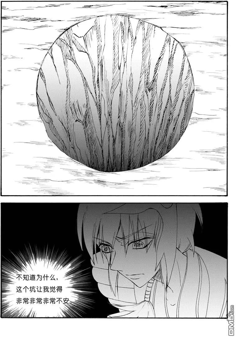 第56回 深渊上-第56话