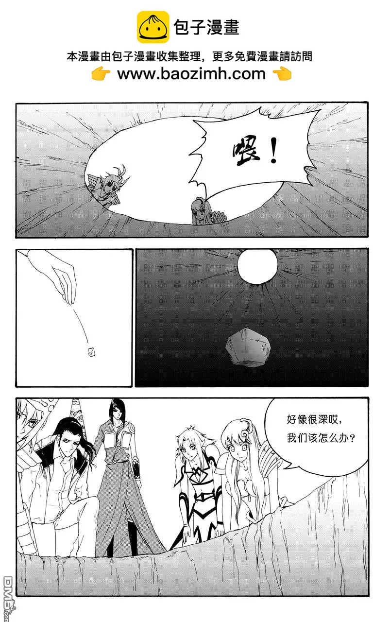 第56回 深渊上-第56话