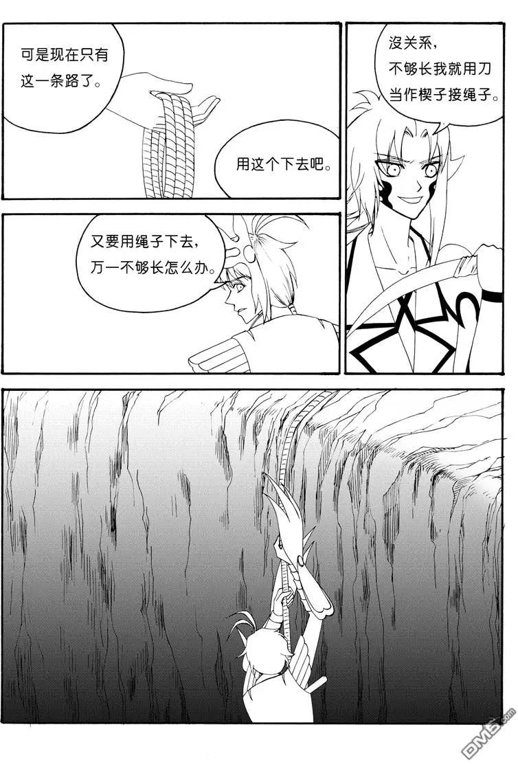 第56回 深渊上-第56话