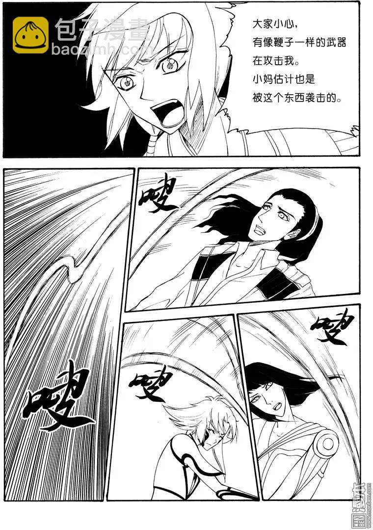 色-COLOUR - 第58回 藤（上） - 1