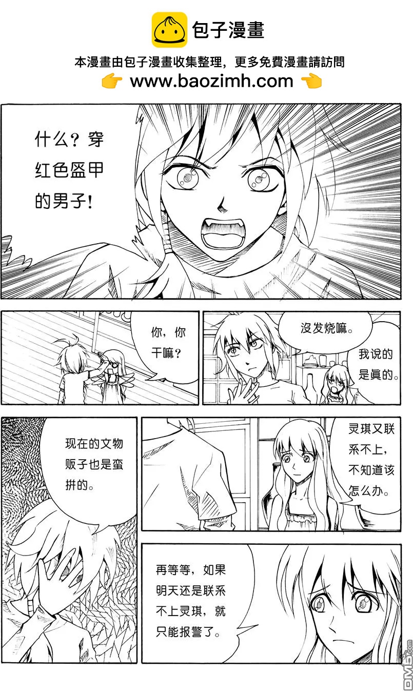色-COLOUR - 第6回 報警 - 2