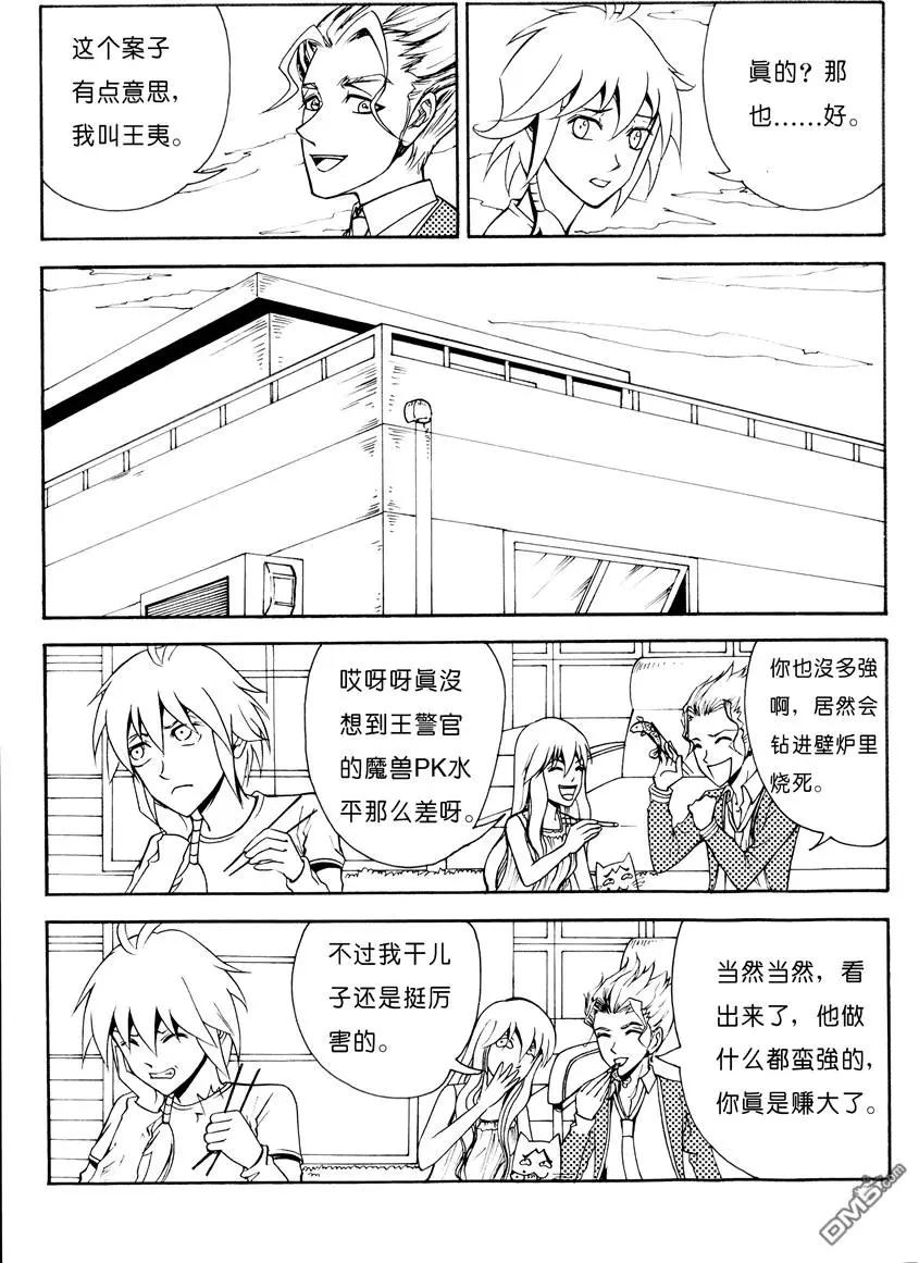 色-COLOUR - 第6回 報警 - 2