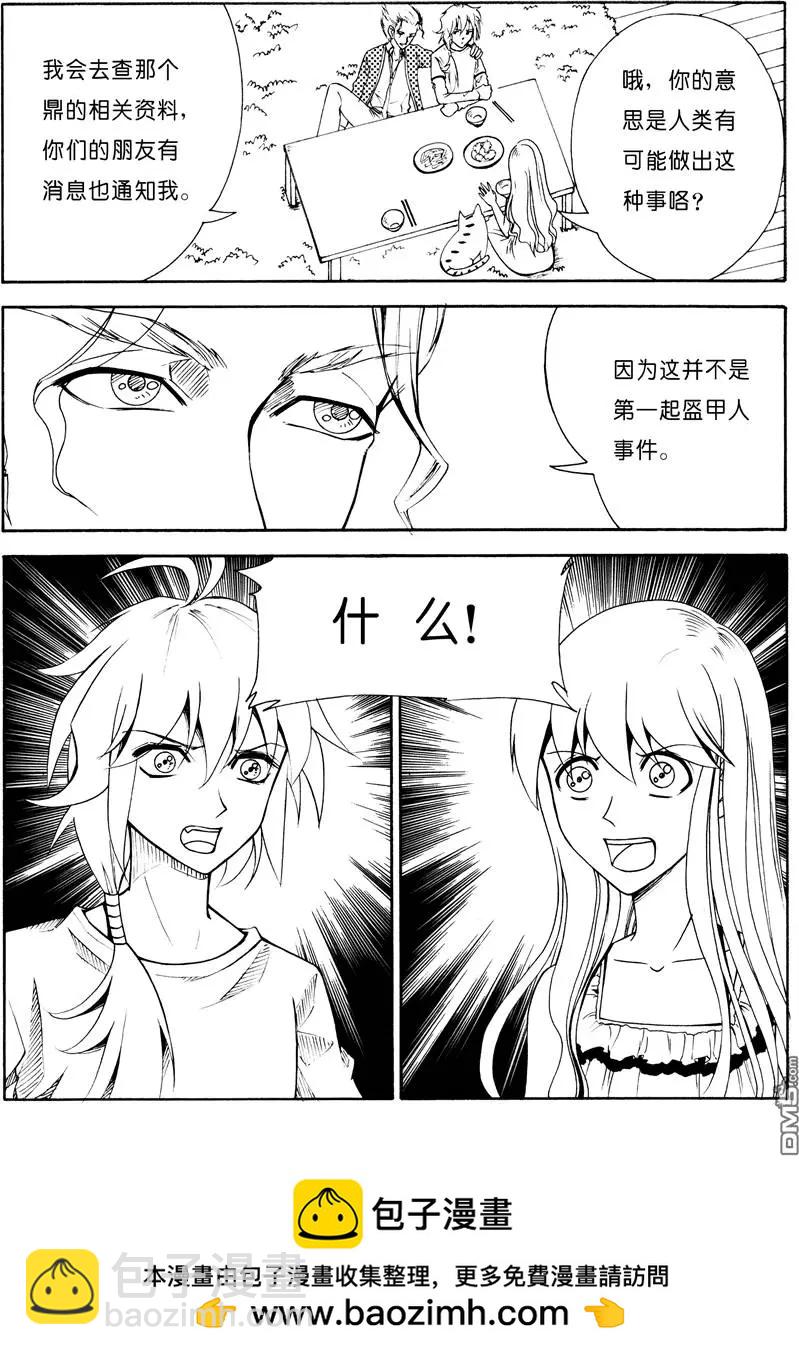 色-COLOUR - 第6回 報警 - 2