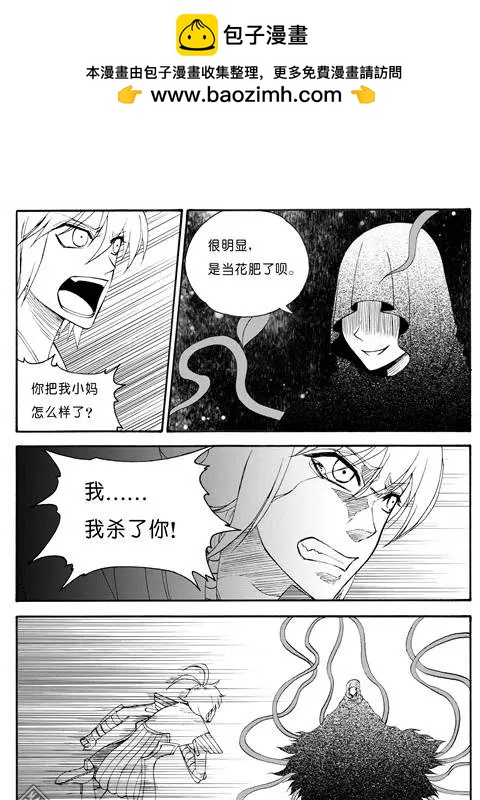 第60回 神秘的藤怪（上）-第60话