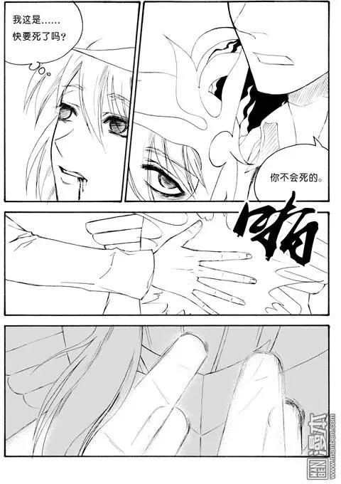 第62回 神秘的藤怪（下）-第62话