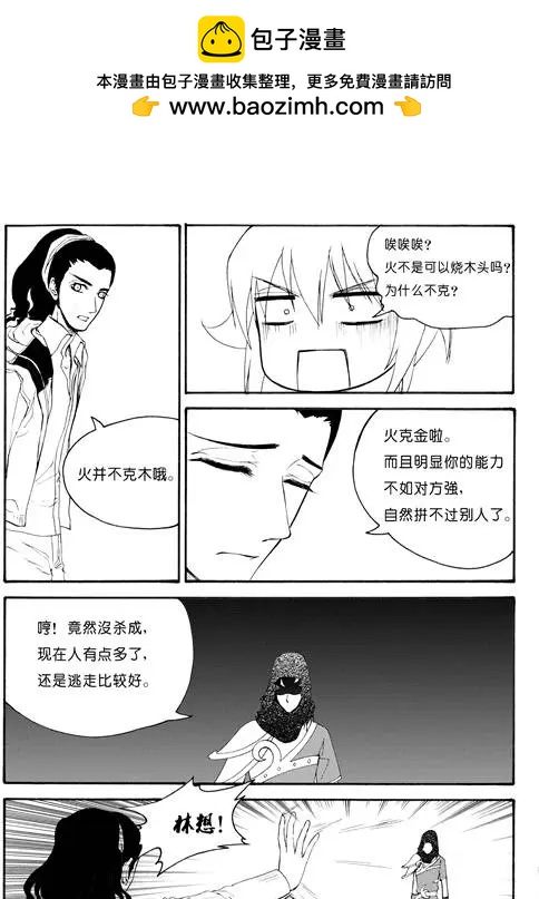 第62回 神秘的藤怪（下）-第62话