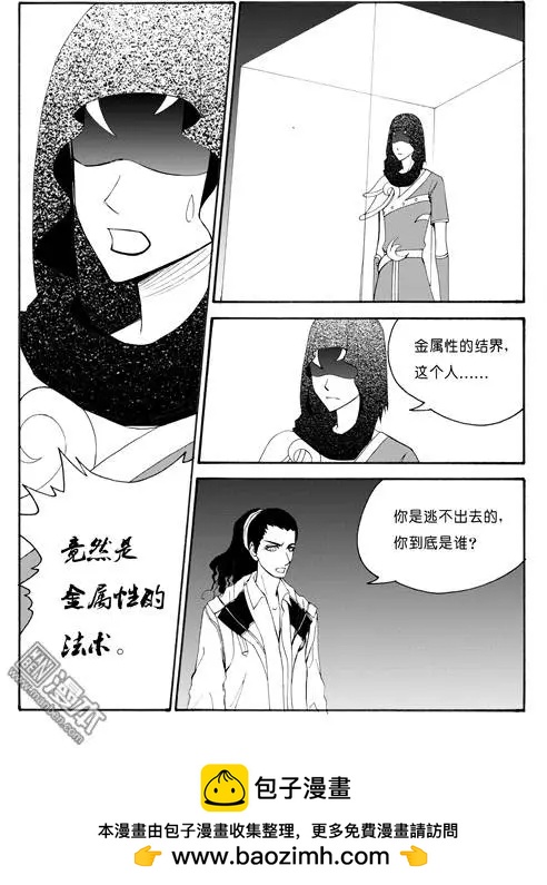 第62回 神秘的藤怪（下）-第62话