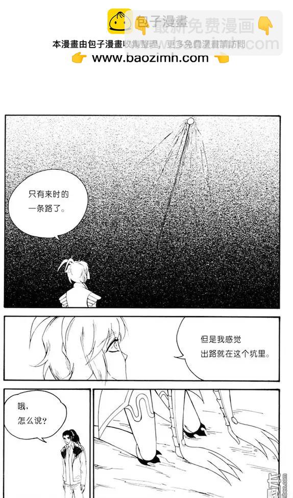 色-COLOUR - 第64回 夢魘空間Ⅰ - 2