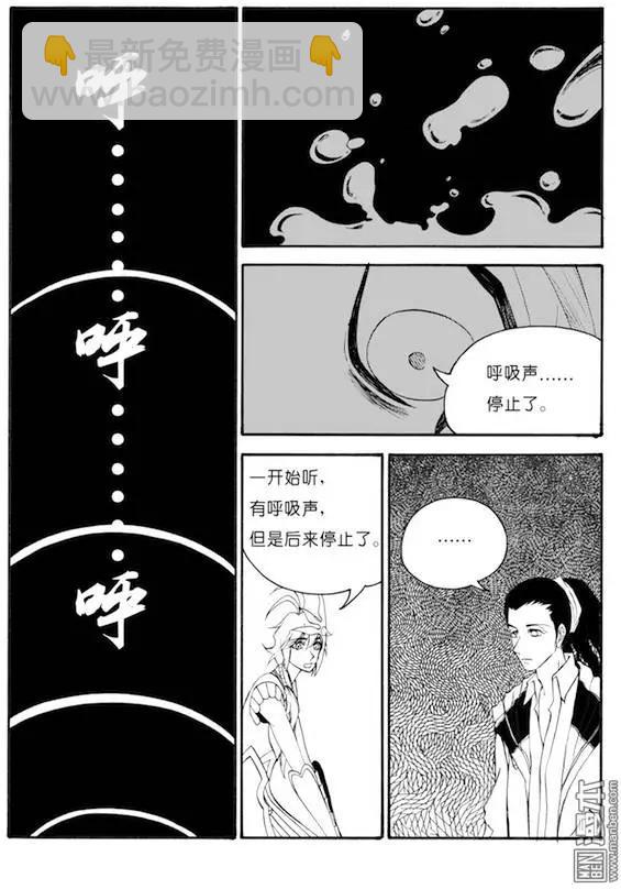 色-COLOUR - 第64回 夢魘空間Ⅰ - 2