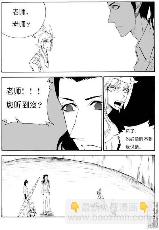 色-COLOUR - 第64回 夢魘空間Ⅰ - 1